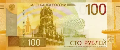 Новая сторублевка введена в обращение